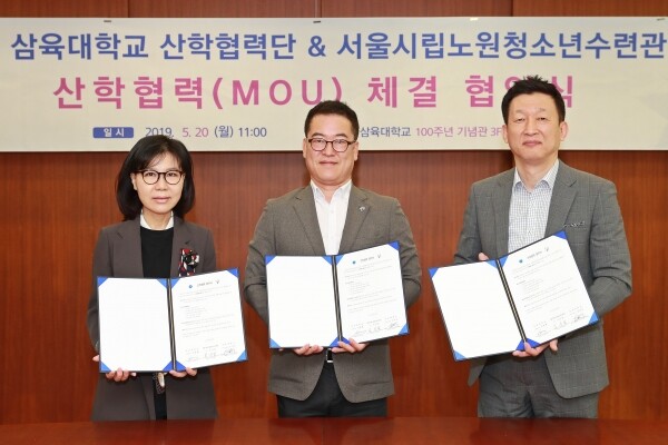 (왼쪽부터) 조미숙 삼육대 사회복지학과장, 오신일 서울시립노원청소년수련관 관장, 서경현 삼육대 산학협력단장 (사진: 삼육대 제공)