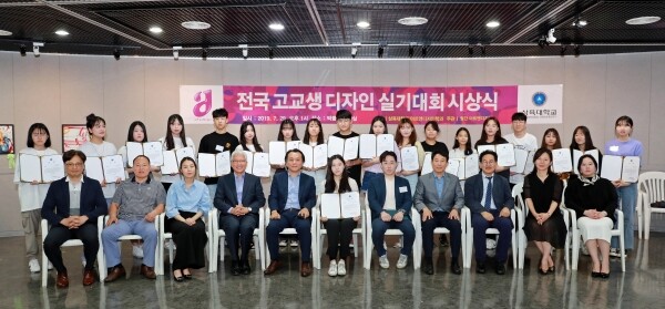 삼육대학교(총장 김성익) 아트앤디자인학과(학과장 전종범)는 29일 삼육대 박물관 기획전시실에서 ‘제14회 전국고교생 디자인·미술 실기대회 시상식’을 개최했다. (사진: 삼육대 제공)
