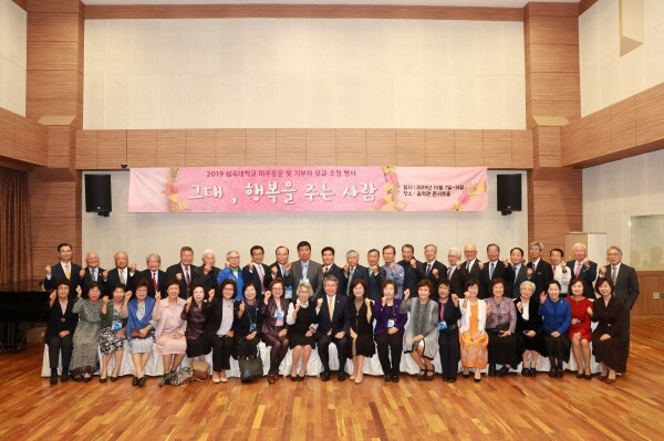 삼육대학교(총장 김성익)는 개교 113주년을 맞아 10월 7일부터 14일까지 ‘미주동문 및 기부자 모교 초청 행사’를 개최했다. (사진: 삼육대 제공)