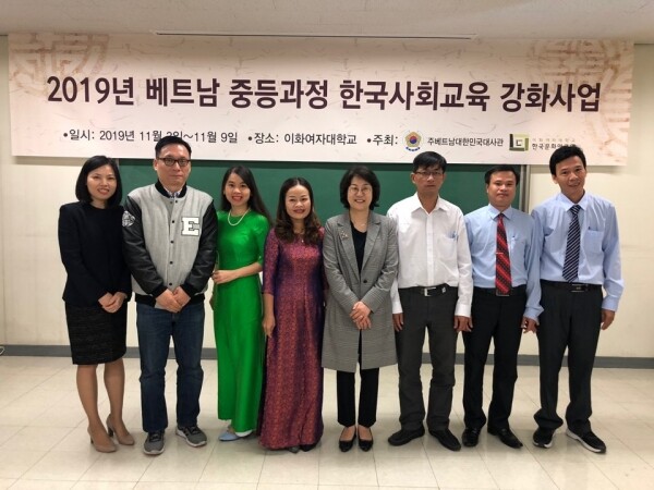 이화여자대학교(총장 김혜숙)는 11월 3일부터 11월 9일까지 열리는 ‘2019 베트남 중등학교 한국 사회교육 강화 연수회’의 개회식을 4일 개최했다. (사진: 이화여대 제공)