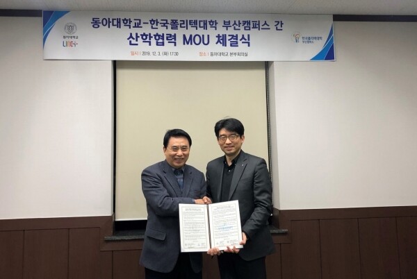 김점수(오른쪽) 동아대 링크플러스사업단장이 이성식 한국폴리텍대학 부산캠퍼스 학장과 협약기념 촬영을 하고 있다.