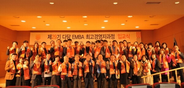 코리아텍은 CEO 과정인 ‘다담 EMBA 최고경영자과정’ 30기 수강생을 2월 말까지 모집한다. 사진은 지난해 29기 입교식 모습