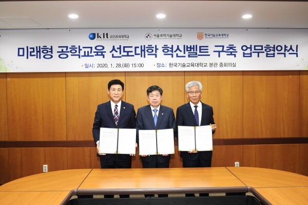 한국기술교육대학교가 금오공과대학교, 서울과학기술대학교와 미래형 공학교육 선도대학 혁신벨트 구축을 위한 업무협약을 체결했다. 사진 왼쪽부터 서울과학기술대 이동훈 총장, 금오공과대학교 이상철 총장, 한국기술교육대학교 이성기 총장.