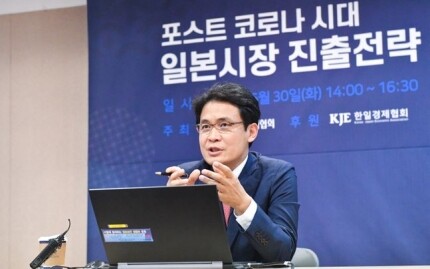 한국무역협회 주최, 화상 세미나에서 경희사이버대 일본학과 오태헌 교수는 ‘코로나19 이후 일본경제 전망 및 진출전략’ 주제로 강연했다. (사진: 경희사이버대 제공)