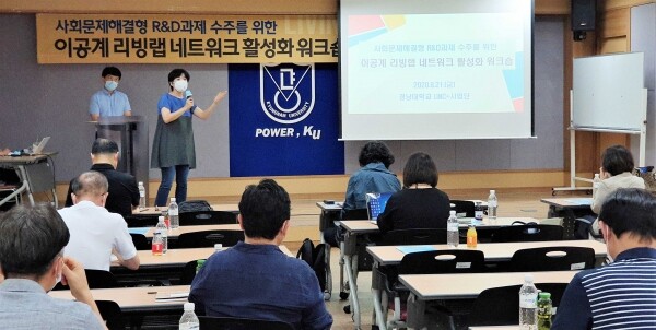 이공계 리빙랩 네트워크 활성화 워크숍 전경