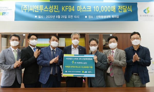 지난 25일, 교내 인문사회학관 산학평생대학 회의실에서 ‘사랑의 마스크’ 1만매 기부 전달식이 열린 가운데, 이광수 산학평생대학장(왼쪽부터 네번째)과 신철식 ㈜씨앤투스성진 상무(오른쪽부터 세번째)를 비롯한 관계자들이 기념촬영 했다.