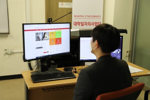세종대 대학일자리사업단 관계자가 비대면 ‘AI채용 이해 및 AI솔루션 활용’특강을 준비하고 있다. (사진: 세종대 제공)