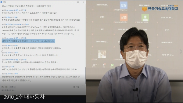 지난 9월 개최된 ‘언택트 채용박람회(현대자동차)’ 모습