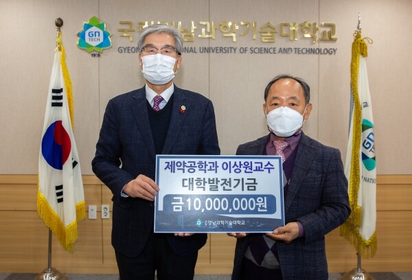 경남과기대 제약공학과 이상원 교수(오른쪽)가 대학발전기금을 전달하고 김남경 총장과 기념촬영을 하고 있다. 사진=경남과기대 제공