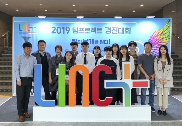 2019 팀프로젝트 경진대회에 참가한 계명문화대 LINC+사업단
