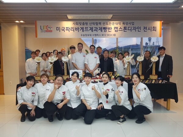 우송정보대 미국파리바게뜨제과제빵반 학생들이 캡스톤디자인 전시회에 참가한 모습