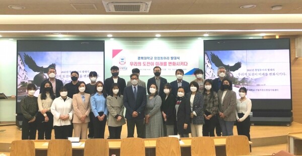 경복대학교는 지난달 27일 남양주캠퍼스 창조인홀에서 ‘2021년 창업동아리 발대식’을 갖고 본격 활동에 들어갔다.