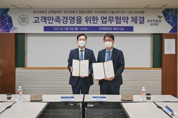 부산대 산학협력단·창업지원단·부산대기술지주는 지난 5일 교보생명 부산FP본부와 맞춤형 교육 업무협약을 맺었다. (왼쪽부터) 최화정 교보생명 부산FP본부장, 최경민 부산대 산학협력단장·창업지원단장·부산대학교기술지주 대표이사. 사진=부산대 제공