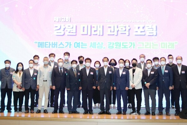 제13회 강원미래과학포럼 참석자들이 기념 단체사진을 촬영하고 있다. 사진=강원대 제공