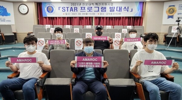 아주자동차대 STAR 프로그램 발대식 참가자들이 기념사진을 촬영하고 있다. 사진=아주자동차대 제공