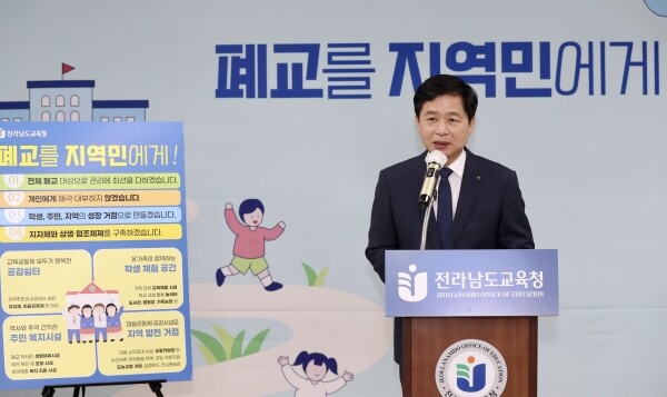 장석웅 전남교육감 폐교를 지역민에게 정책브리핑(3)