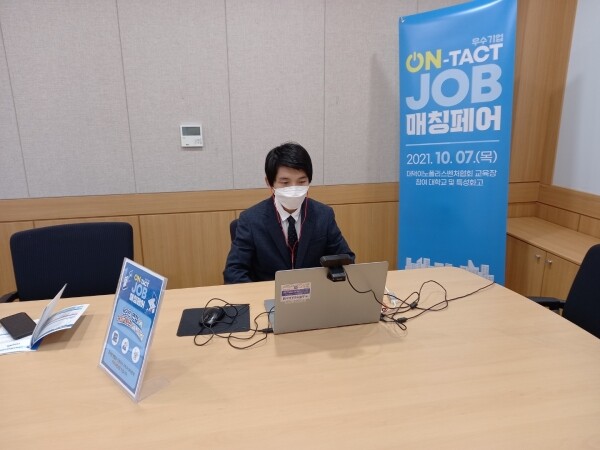 한밭대 학생이 대학일자리본부에 개설된 온라인 채용관에서 화상면접을 하고 있다. 사진=한밭대 제공
