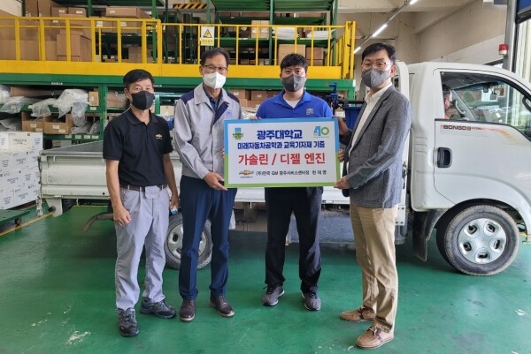 정성인 광주대 미래자동차학과 학과장(오른쪽 첫 번째)과 천재영 한국GM 광주서비스센터장이 최근 교육기자재 가솔린·디젤 엔진 기증식을 진행했다. 사진=광주대 제공