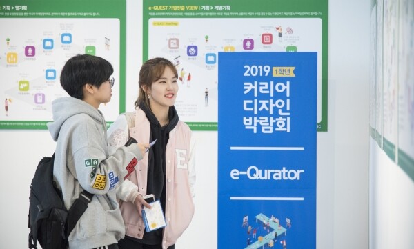 이화여자대학교 인재개발원(원장 조일현)은 4월 2일부터 5일까지 이화여대 ECC 대산갤러리 및 내:일 라운지에서 새내기를 위한 ‘1학년 커리어 디자인 박람회’를 개최한다. (사진: 이화여대 제공)