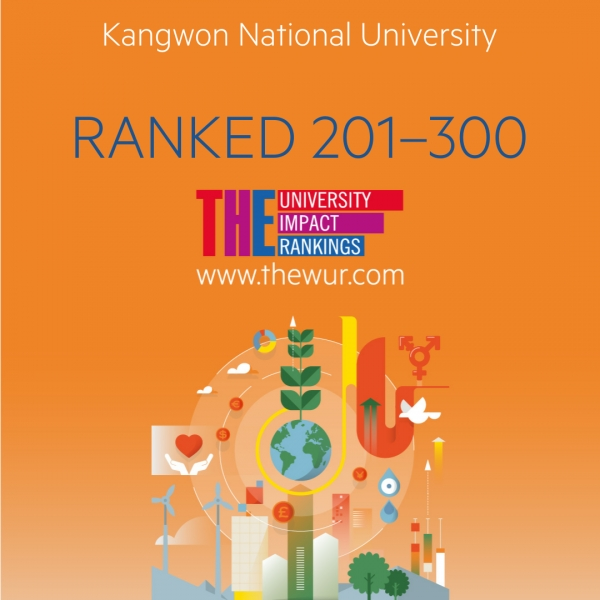 영국의 세계적인 대학평가기관 ‘THE(Times Higher Education)’이 4월 4일 발표한 「2019 세계대학 영향력 평가」에서 강원대가 전체 순위 200위권에 진입한 인증 배지 (사진: 강원대 제공)