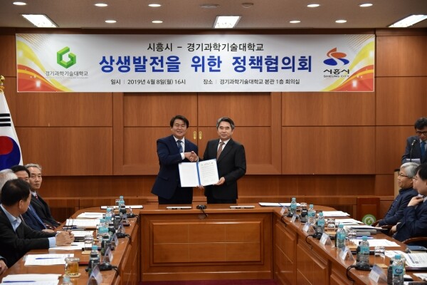 임병택 시흥시장(좌)과 김덕현 총장(우)이 상호협력 협약을 체결하는 모습 (사진: 경기과기대 제공)