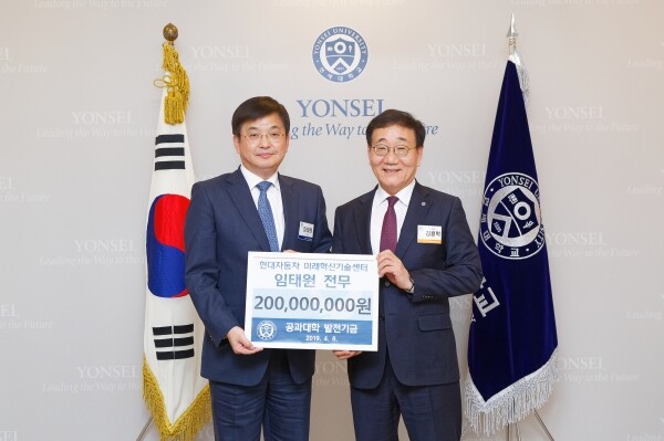 임태원 현대자동차 미래혁신기술센터장(전무)이 8일 제13회 2019 포스코청암상 수상 상금 2억 원을 연세대학교에 기부했다. (사진: 연세대 제공)