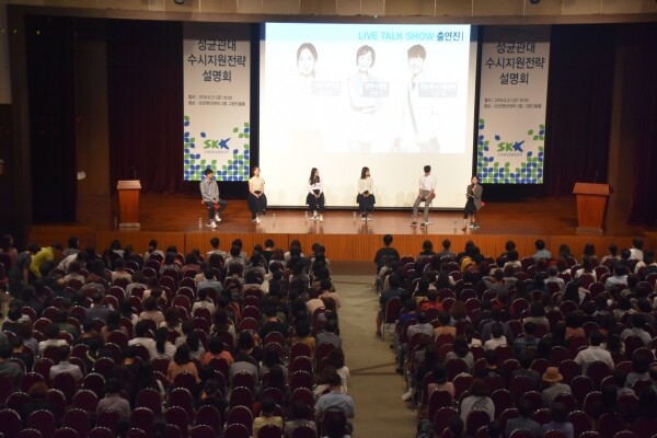 2019학년도 지원전략설명회