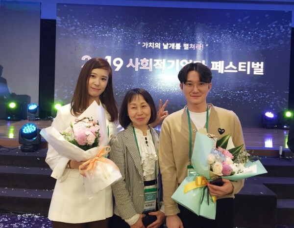 ‘2019 사회적기업가 페스티벌수상’ 행사장에서 수상자들이 기념사진을 찍고 있다.(왼쪽부터 대구대 사회적기업지원센터 이주현 선임연구원, 정찬영 뷰티풀홀리데이 대표, 박희경 숲과사람 대표)
