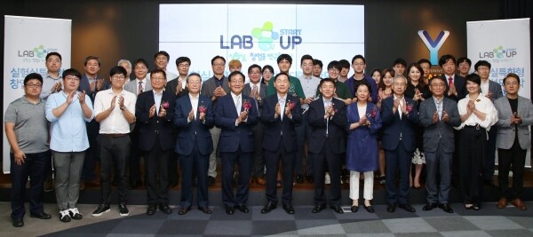실험실 특화형 창업선도대학 발대식 및 현장간담회