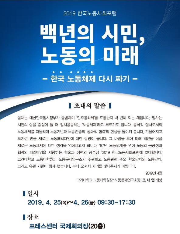(사진: 고려대 제공)