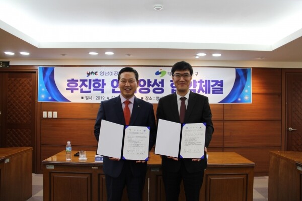 영남이공대-대구광역시남구청 후진학 인력양성 협약체결(왼쪽부터 조재구 남구청장, 박재훈 영남이공대 총장)