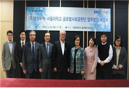 서울대학교(총장 오세정) 글로벌사회공헌단(단장 김혜란, 이하‘공헌단’)은 ㈜영원무역(회장 성기학)과 4월 22일 ‘영원무역-서울대 글로벌봉사단(SNU-YOUNGONE Global AID)’ 운영을 위한 업무협약을 체결했다. (사진: 서울대 제공)