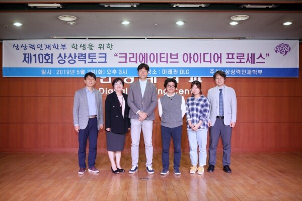 왼쪽에서 두번째 서은경 상상력인재학부장, 그 옆에 채동훈 크리에이티브부티크갑 대표