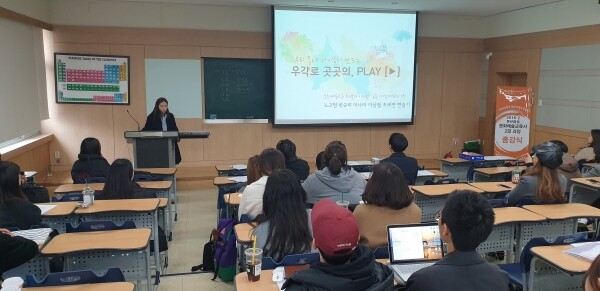 지난해 진행한 ‘문화예술교육 현장의 이해와 실습’ 정규과정 수강생들이 발표를 하고 있다.