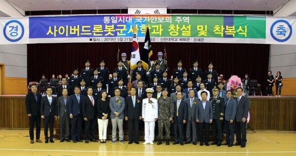 신한대학교(총장 서갑원) 사이버드론봇군사학과는 5월 21일 학과에서 부총장 및 학교 처‧원장 교수, 학부모님을 모신 가운데 제1기 창설식 및 착복식 행사를 가졌다. (사진: 신한대 제공)
