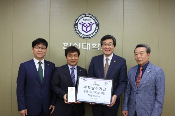 전홍성 팀장이 한신대에 발전기금을 전달했다. (왼쪽부터) 김재성 교목실장, 전홍성 팀장, 연규홍 총장, 양춘우 사무처장 (사진: 한신대 제공)