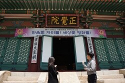 '정각원' (사진: 백두산 기자)