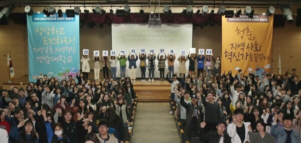 지역사회 연계교과목 발대식 (사진: 경남대 제공)