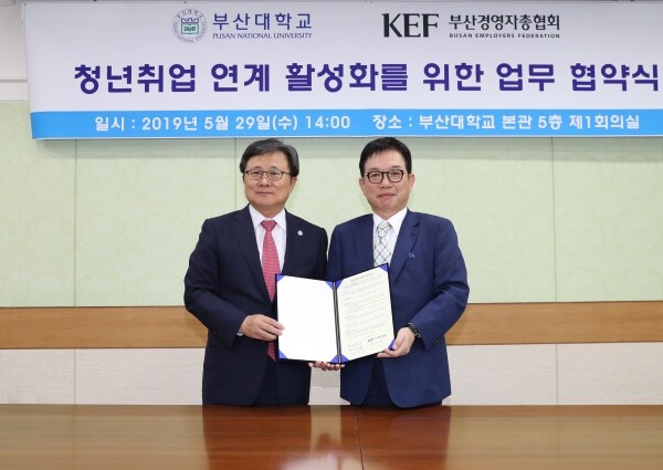 왼쪽부터 전호환 부산대 총장, 심상균 부산경영자총협회 회장