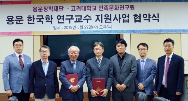 (왼쪽부터) 최효진 용운장학재단 사무국장, 박길성 용운장학재단 이사(고려대 교수), 조락교 용운장학재단 이사장, 김형찬 고려대 민족문화연구원장, 박경남 민족문화연구원 연구기획부장, 박종천 민족문화연구원 교육출판부장, 오정록 민족문화연구원 연구지원부장 (사진: 고려대 제공)
