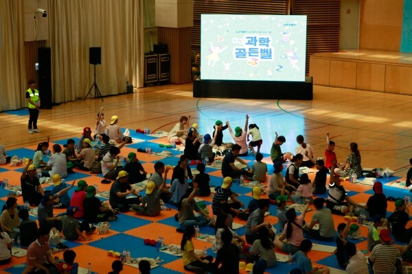 25일 진행된 과학골든벨은 초등학생들에게 과학에 대한 관심을 키워줬다. (사진: UNIST 제공)