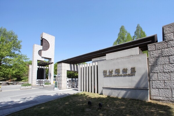 전남대학교 (사진: 전남대 제공)