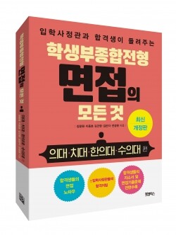 장광원, 이종호, 김건영, 김은지, 전경원 지음 | 북캠퍼스 펴냄 | 324쪽 | 18,000원