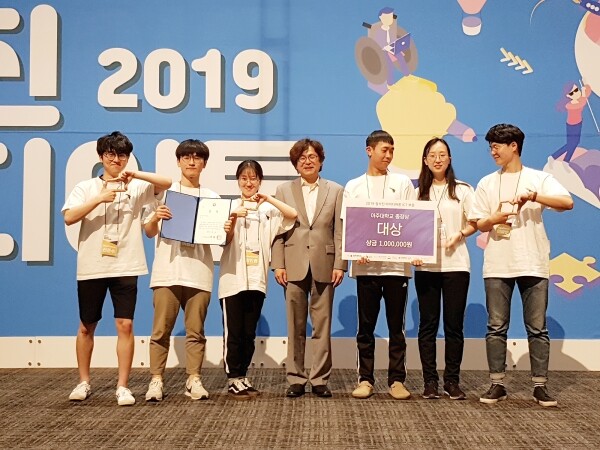 강남대학교(총장 윤신일) 학생들이 지난 2일 수원컨벤션센터에서 열린 '2019 청사진 아이디어톤’ 시상식에서 대상을 받았다. (사진: 강남대 제공)