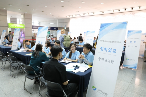 가톨릭대학교(총장 원종철)는 7일 오후부터 12일까지 서울 반포동 가톨릭대 성의회관에서 '2019 탈북청소년 진로진학 박람회 및 상담주간'을 개최한다. (사진: 가톨릭대 제공)