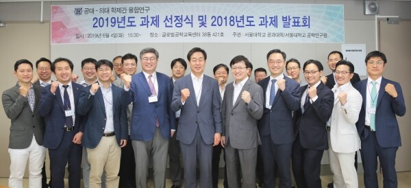 서울대 공대, 의대 교수진 (사진: 서울대 제공)