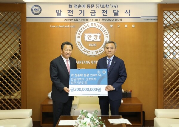 고(故) 정순애 한양대병원 간호사가 13일 한양대학교와 한양대병원에 각 2억 원씩 총 4억 원을 기부했다. (사진: 한양대 제공)