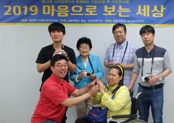 상명대학교 영상미디어연구소가 주관하는 마음으로 보는 세상은 2019년 출범식을 갖고 본격적인 활동을 시작한다(앞줄 좌측 양종훈 소장, 뒷줄 좌측에서 뒷줄 박영혜 이사장) (사진: 상명대 제공)