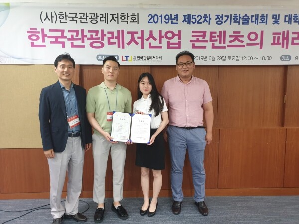 관광서비스 콘텐츠 개발 대회에서 최우수상을 수상한 한남대 컨벤션호텔경영학과 박성혜(왼쪽 세번째), 김우현(왼쪽 두번째) 씨와 지도교수 이상민 교수(맨 오른쪽), 이준재 학과장(맨 왼쪽).