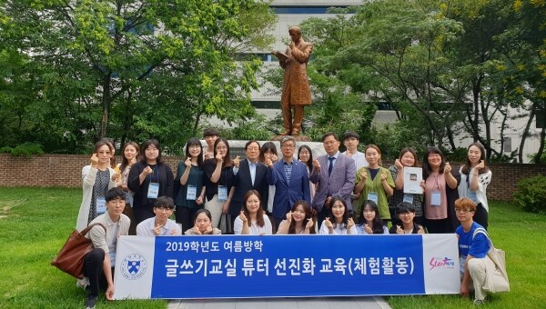 곽명근(사진 가운데) 학교법인 배재학당 이사장과 배재대 학생 20명이 서울 정동 아펜젤러 선교사 동상 앞에서 기념사진을 찍고 있다.